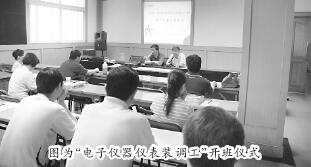 “李斌杯”賽前輔導(dǎo)班啟動，上自儀公司特有工種 “電子儀器儀表裝調(diào)工”開班