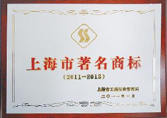 《上儀牌》商標連續(xù)被上海市工商局評為《上海市著名商標》 《上儀牌》商標連續(xù)被上海市工商局評為《上海市著名商標》
