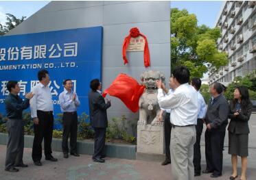 上自儀公司舉行上海市文明單位揭牌儀式 上自儀公司舉行上海市文明單位揭牌儀式