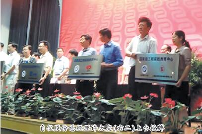 上自儀公司被國家教委認(rèn)定為“國家級(jí)工程實(shí)踐教育中心”—記華東理工大學(xué)產(chǎn)學(xué)研合作教育專家指導(dǎo)委員會(huì)年會(huì) 上自儀公司被國家教委認(rèn)定為“國家級(jí)工程實(shí)踐教育中心”—記華東理工大學(xué)產(chǎn)學(xué)研合作教育專家指導(dǎo)委員會(huì)年會(huì)
