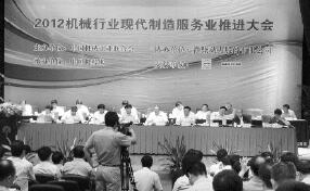 推進(jìn)現(xiàn)代制造服務(wù)業(yè)加快轉(zhuǎn)型升級(jí)步伐——2012年機(jī)械行業(yè)現(xiàn)代制造服務(wù)業(yè)推進(jìn)大會(huì)召開(kāi) 推進(jìn)現(xiàn)代制造服務(wù)業(yè)加快轉(zhuǎn)型升級(jí)步伐——2012年機(jī)械行業(yè)現(xiàn)代制造服務(wù)業(yè)推進(jìn)大會(huì)召開(kāi)
