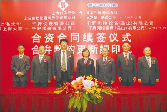 上自?xún)x公司與日本株式會(huì)社千野延長(zhǎng)合資企業(yè)經(jīng)營(yíng)期限10年 上自?xún)x公司與日本株式會(huì)社千野延長(zhǎng)合資企業(yè)經(jīng)營(yíng)期限10年