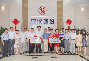 上自儀公司與上海理工大學為兩大基地成立揭牌