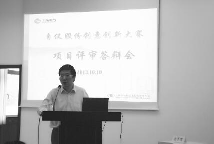 上自儀公司召開創(chuàng)意創(chuàng)新大賽項目成果評審會 上自儀公司召開創(chuàng)意創(chuàng)新大賽項目成果評審會