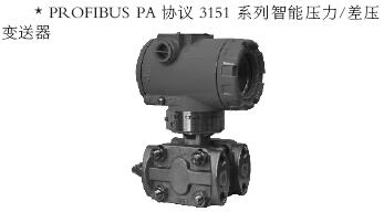 “上儀品牌”:實力在于創(chuàng)新——現(xiàn)場總線技術(shù)與產(chǎn)品介紹 “上儀品牌”:實力在于創(chuàng)新——現(xiàn)場總線技術(shù)與產(chǎn)品介紹